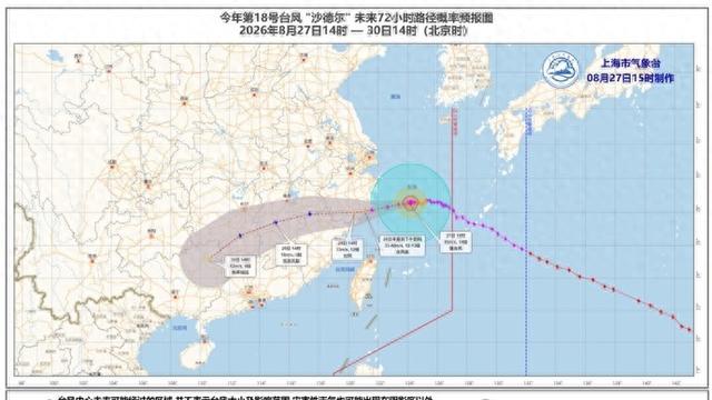 “沙德尔”登陆在即! 申城今夜到明天大风、局地大雨