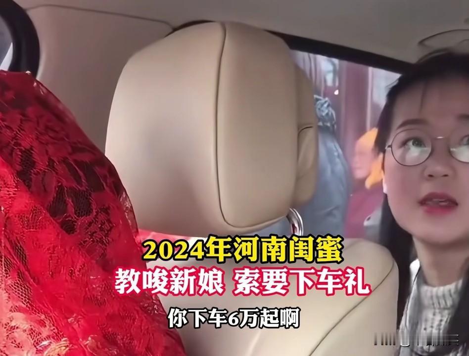 我到现在才知道，因为“好闺蜜”阻止新娘下车，河南的这对新人没有结成婚啊！当时闺蜜