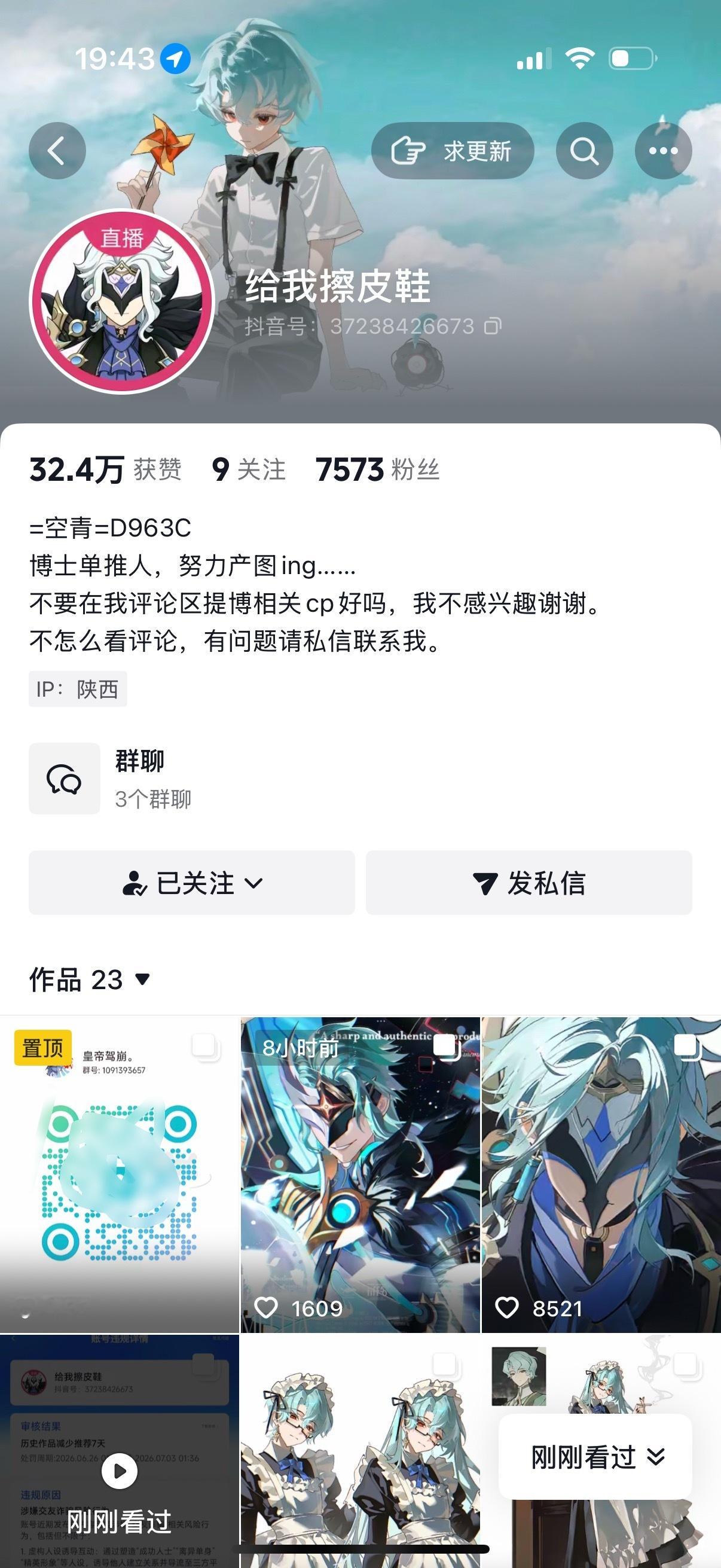 原神博士在这里安利两位隔壁音符的超美味产出的老师…🥹😋没有任何关于博以外