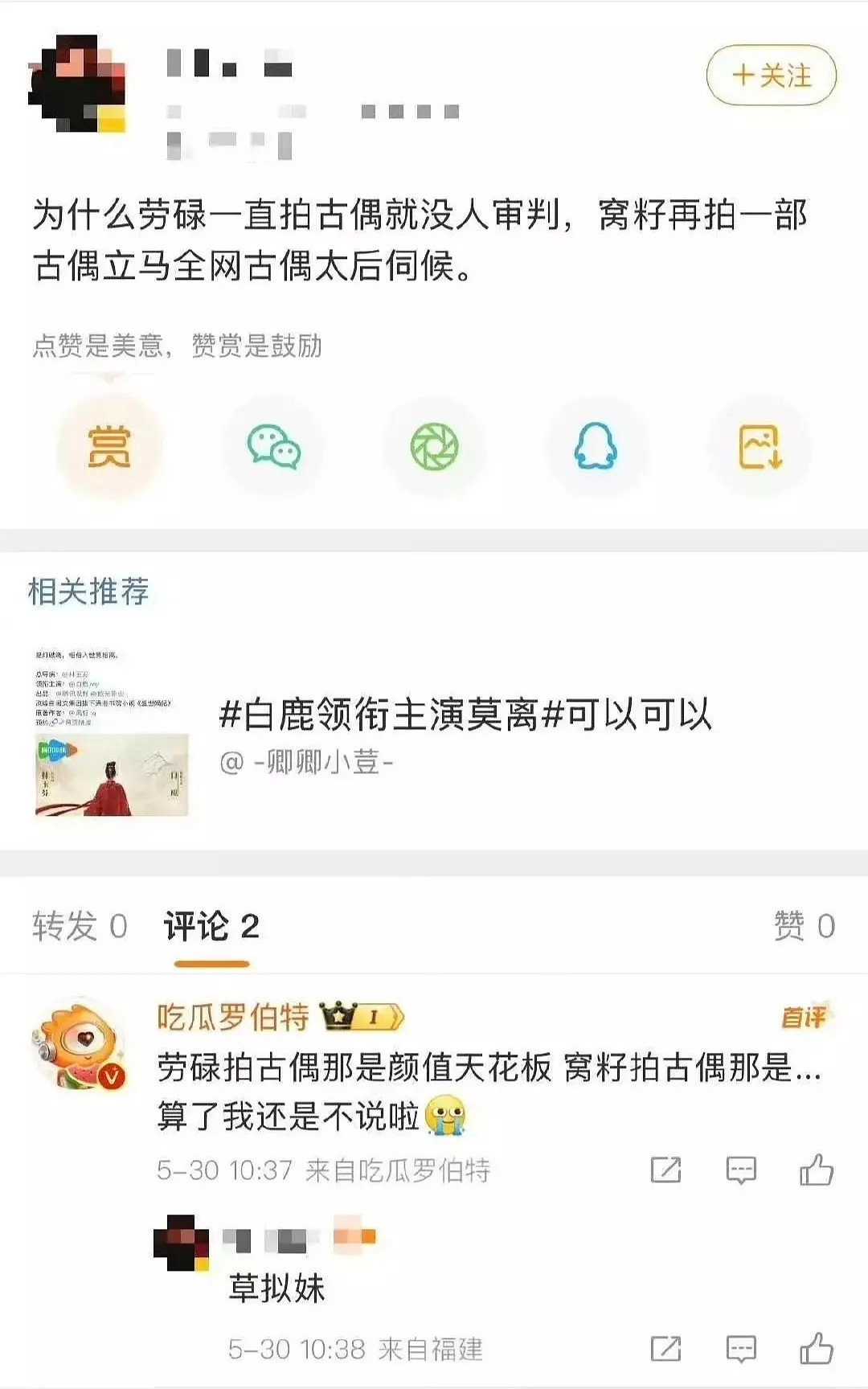 没身份证说话就是硬气​​​