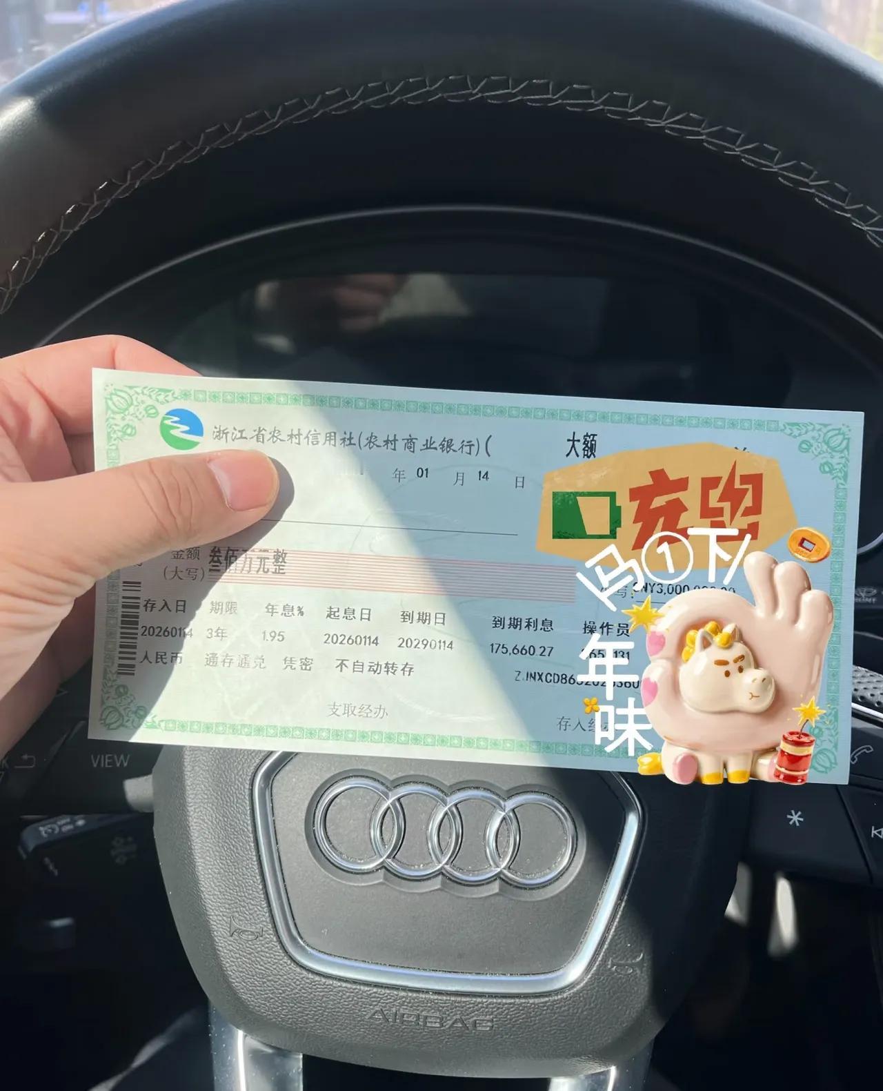 太牛了，300万存银行，利息1.95%，定存3年，利息收益17万