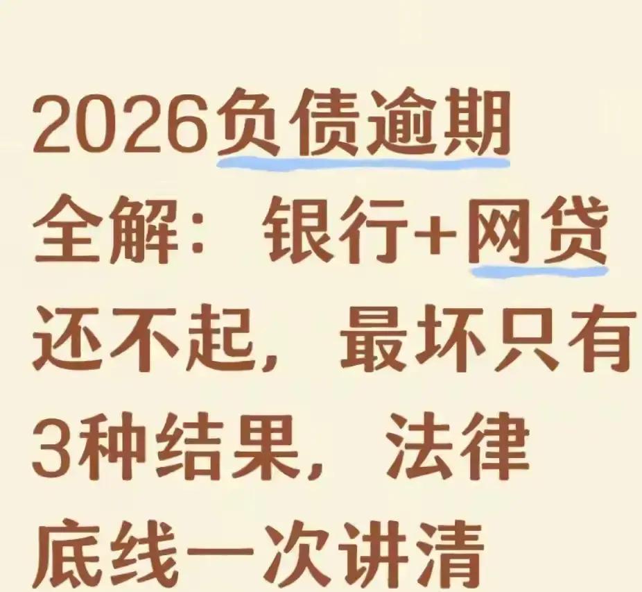 2026年，中国，一位月薪8000的年轻人，背负40万债务，为什么利息像滚雪球，