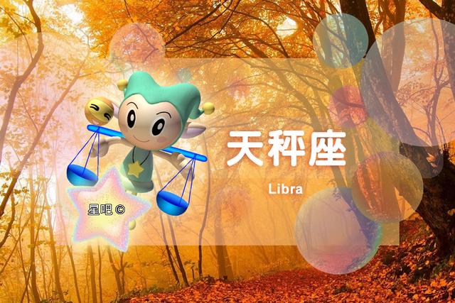 星吧日运(12月2日), 狮子座心情好, 天秤座郁闷, 双鱼座惬意