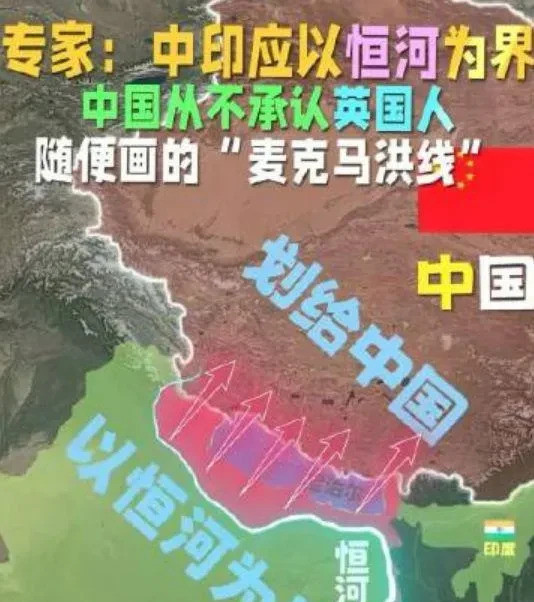 专家提出中印边界新主张印度人听好了，别再抱着那条英国人随