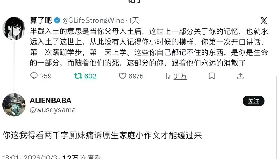 世说新语:半截入土​​​