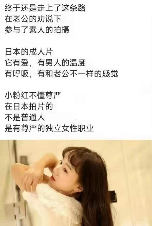 曾高呼“逃离内卷”的赴日润人李田田，在医学博士丈夫的“劝说”下，转型成了成人片女