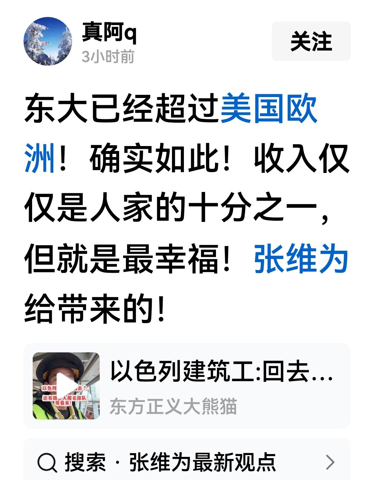 【一位博主】把低工资美化成救世主。有位博主再赞美国内一家新能源汽车龙头企业时