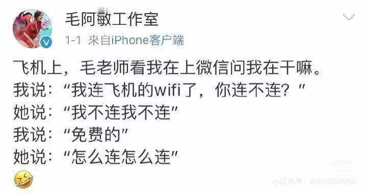 救命，毛阿敏工作室以前这么真实可爱吗，精准吐槽毛毛姐。花少2​​​