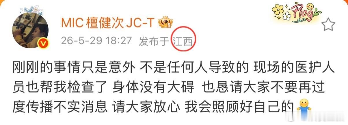 檀健次在片场从马上摔下来了没啥大事吧，拍戏还是得小心点
