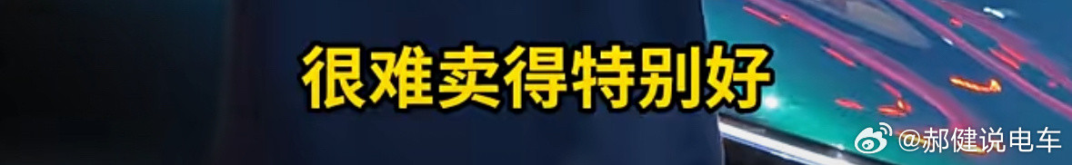 看网上有人分析说比亚迪卖不了高端车？  他的理由是，大唐EV一个月才卖...