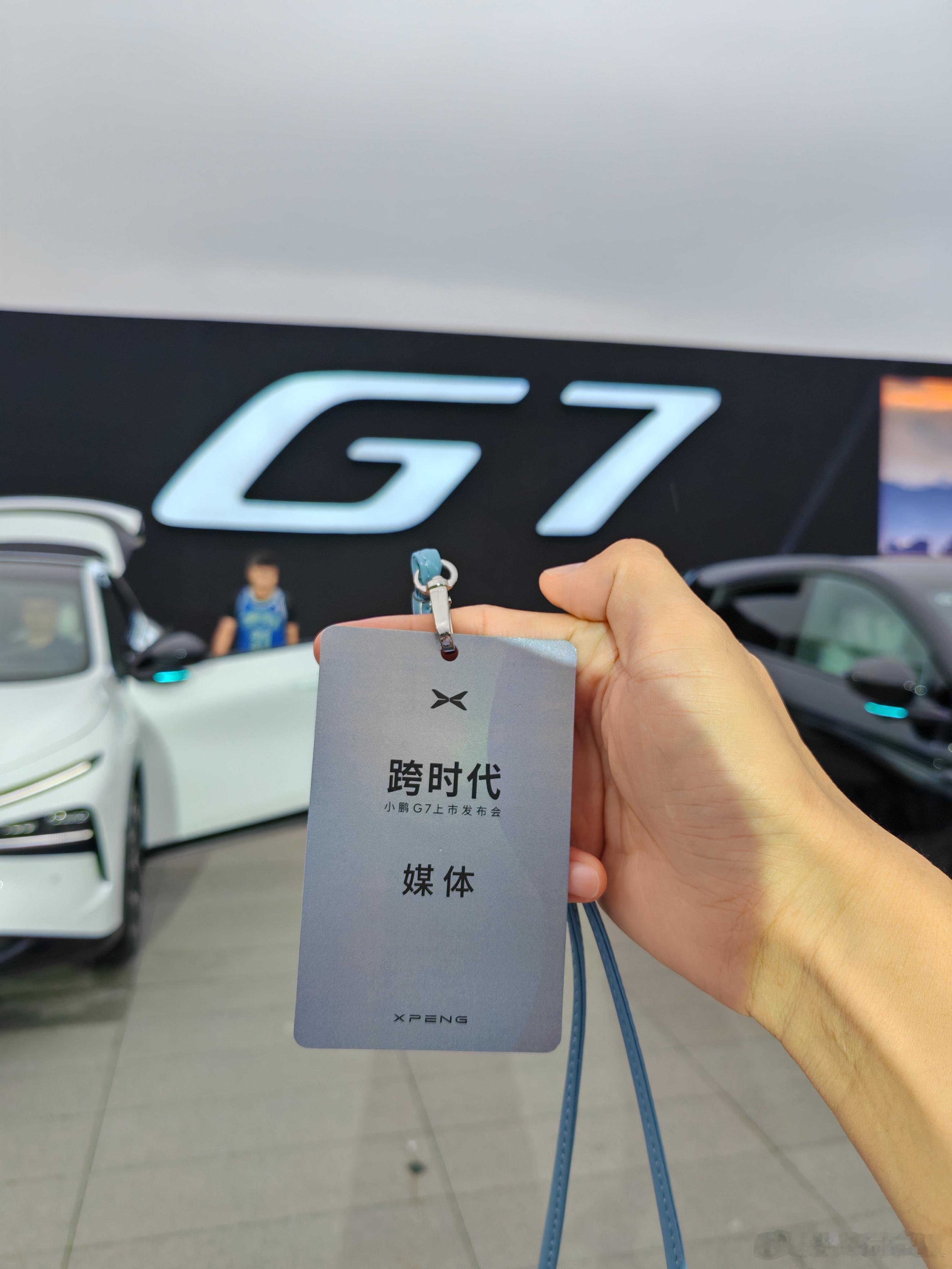 刚刚拿到了媒体工作牌，才知道小鹏G7的发布会胸卡有芯了，拿支持NFC的vivo手