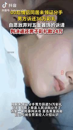“这谁还敢结婚？”河南00后情侣风光办婚礼，男方掏36.6万彩礼+4.6万上车礼
