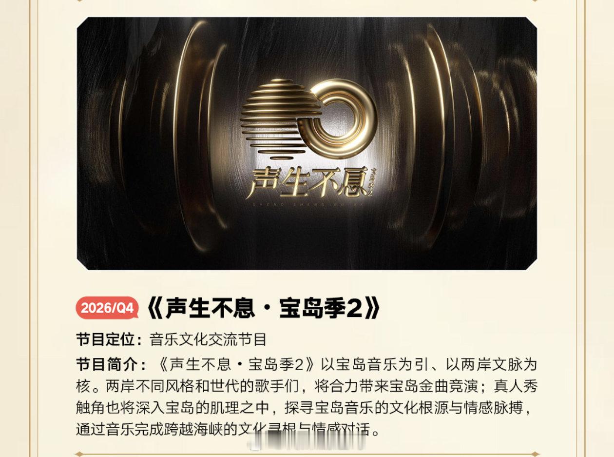 陈楚生加盟《声生不息宝岛季2》，十月录制，欢迎～#声生不息宝岛季2#​