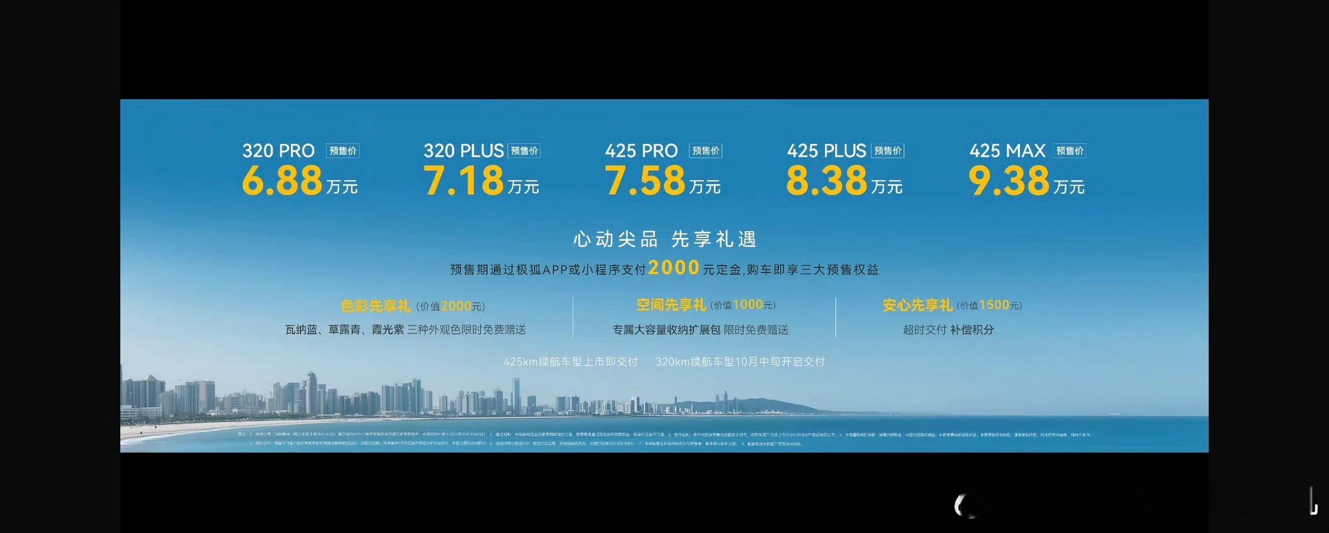 昨晚的极狐T1预售价6.88-9.38万元，这完全就是朝着星愿来的，起步价格一致
