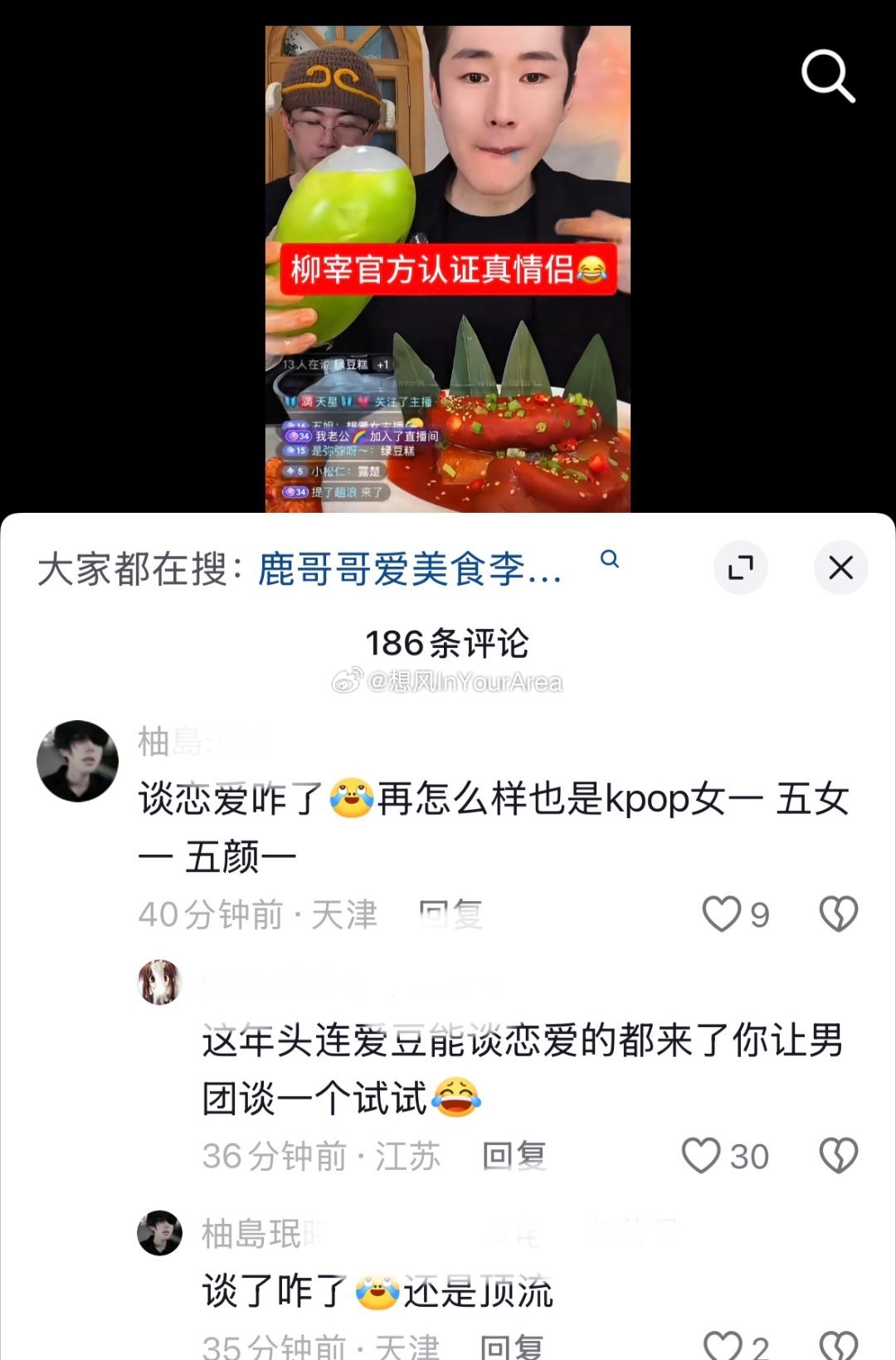 宁艺卓粉丝为何批皮柳智敏粉丝并且点赞柳⚫️视频