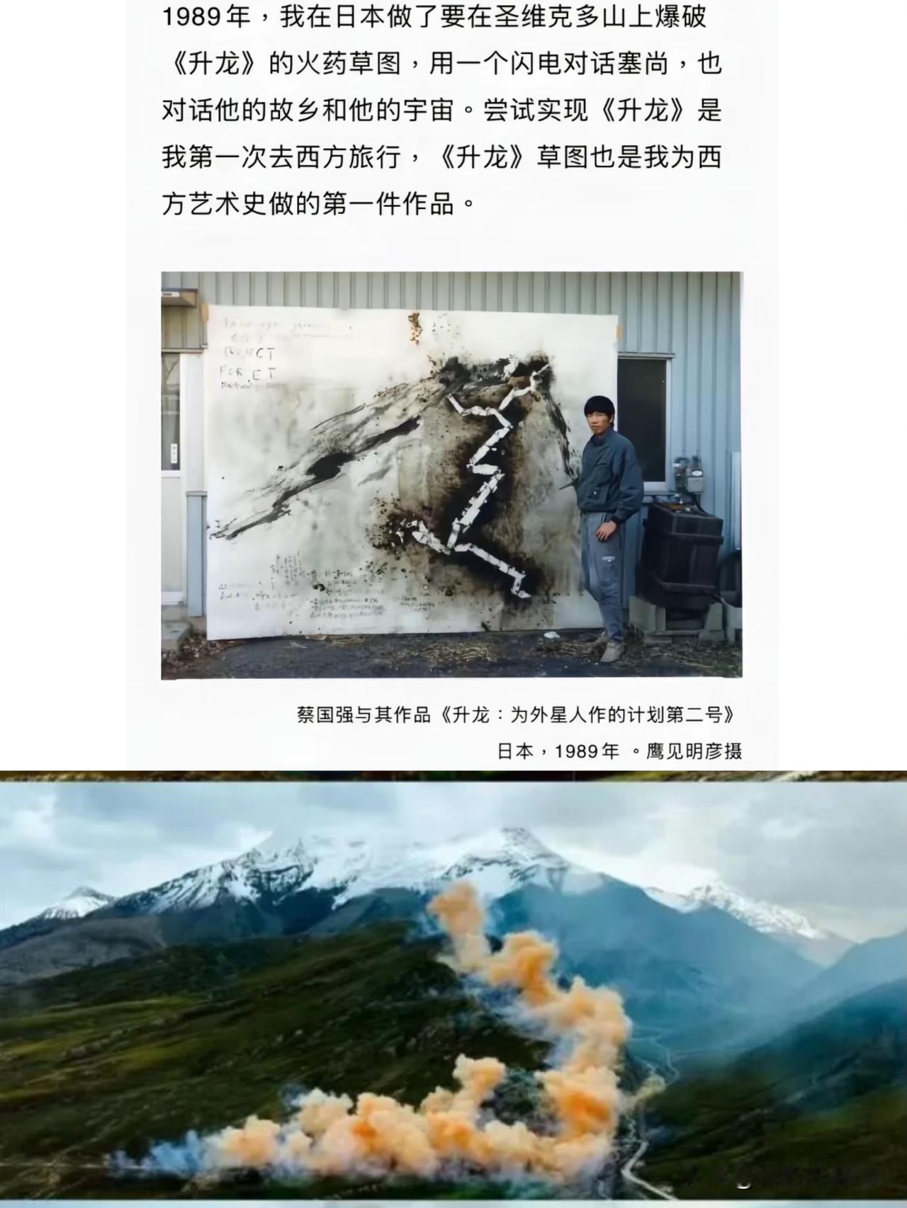 终于搞明白了，蔡国强“炸”山行为，不是单纯的搞艺术，也不是个人爱好，而是他对