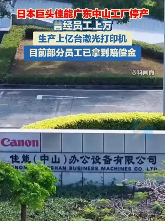 日本制造大撤退！中国制造未来的战场在哪里？1.撤退现象2025年11月2