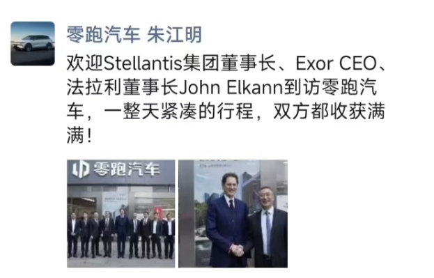 零跑汽车法拉利董事长到访零跑汽车总部法拉利董事长JohnElkann