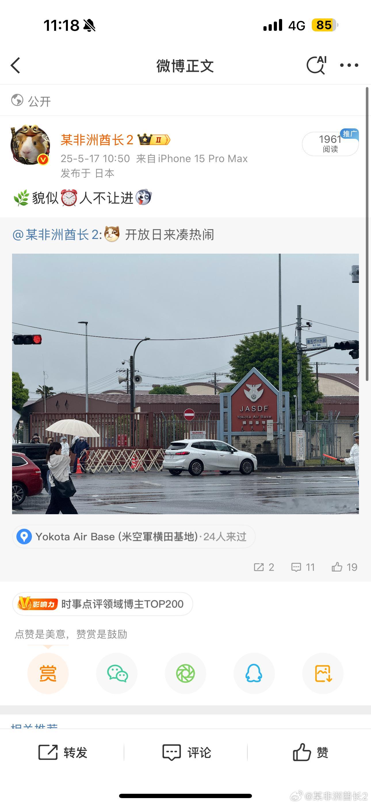 美国人：你要自信.jpg😡和潘22老师在雨里排了1个多小时，然后得知今年⏰人