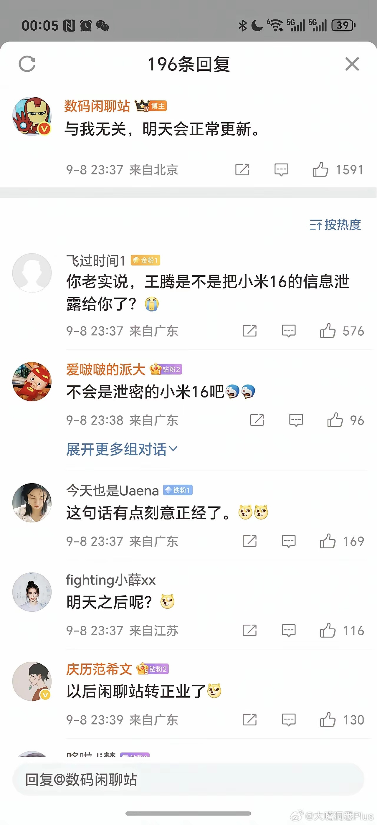 数码闲聊站：与我无关，会正常更新……​​​