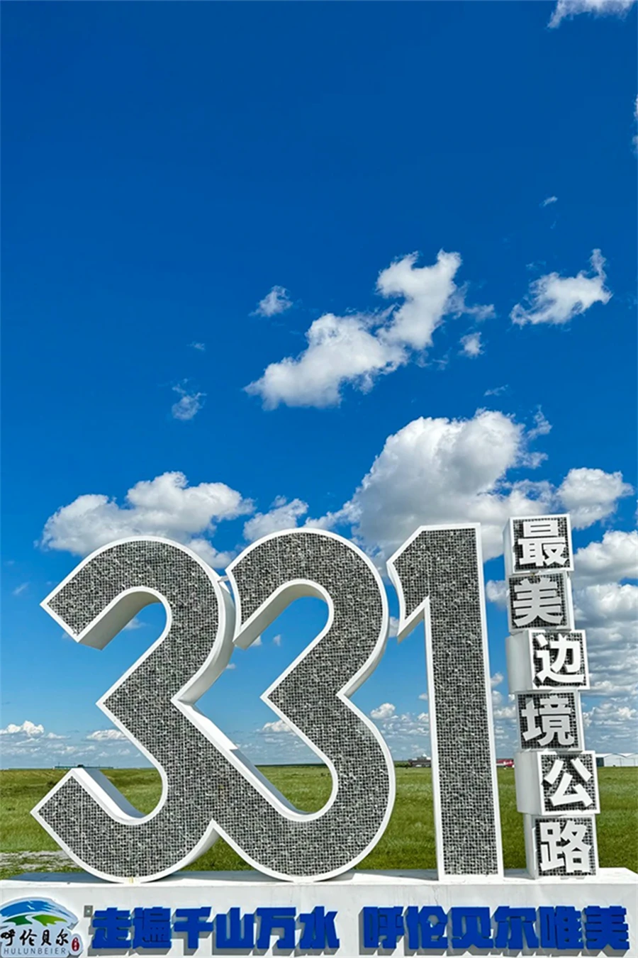 ✨内蒙小众草原｜星空公路火山全解锁