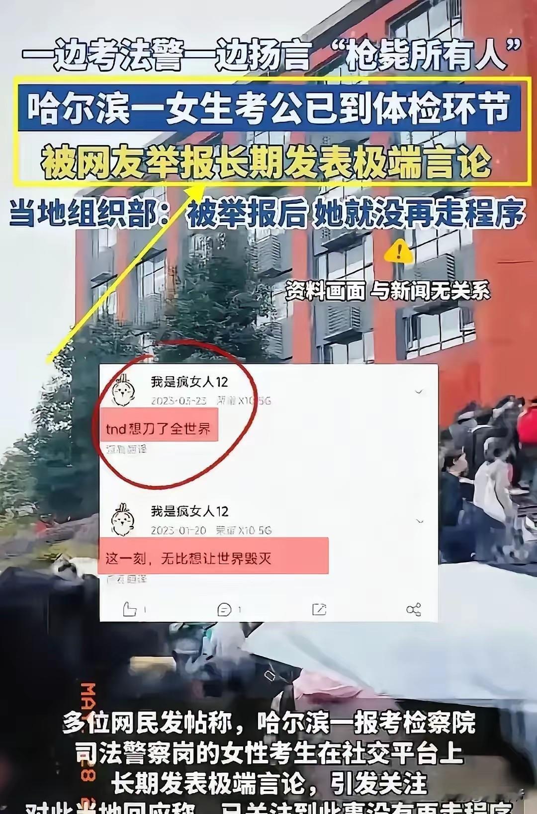 这个来自哈尔滨的姑娘，这个时候估计是整蒙圈完了，她考公成绩都过了，现在却在体检环