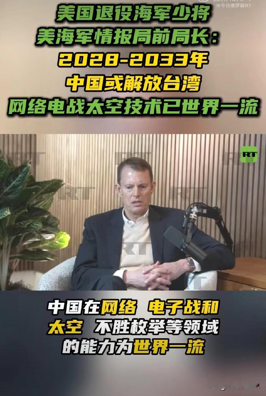 美军前情报头子摊牌：中国这三大领域，已是世界一流！美国退役海军少将、前印太