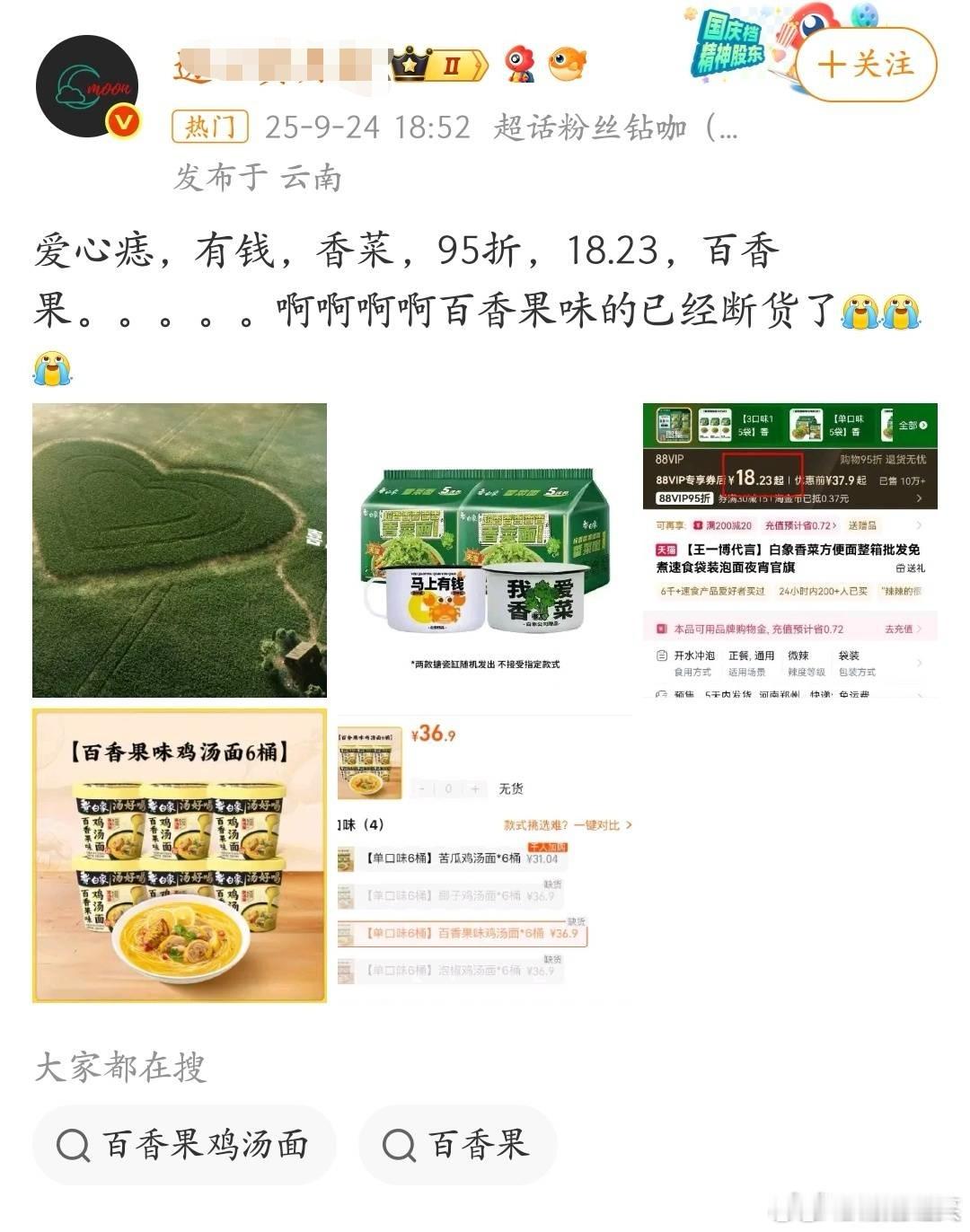 不蹭顶流就卖不出去是吧，那请这个代言人是干嘛吃的？​​​