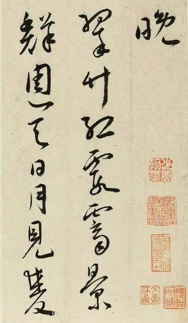 王宠行书《晚晓诗册》。此册三开，王宠为文嘉书《晚》、《晓》二诗。