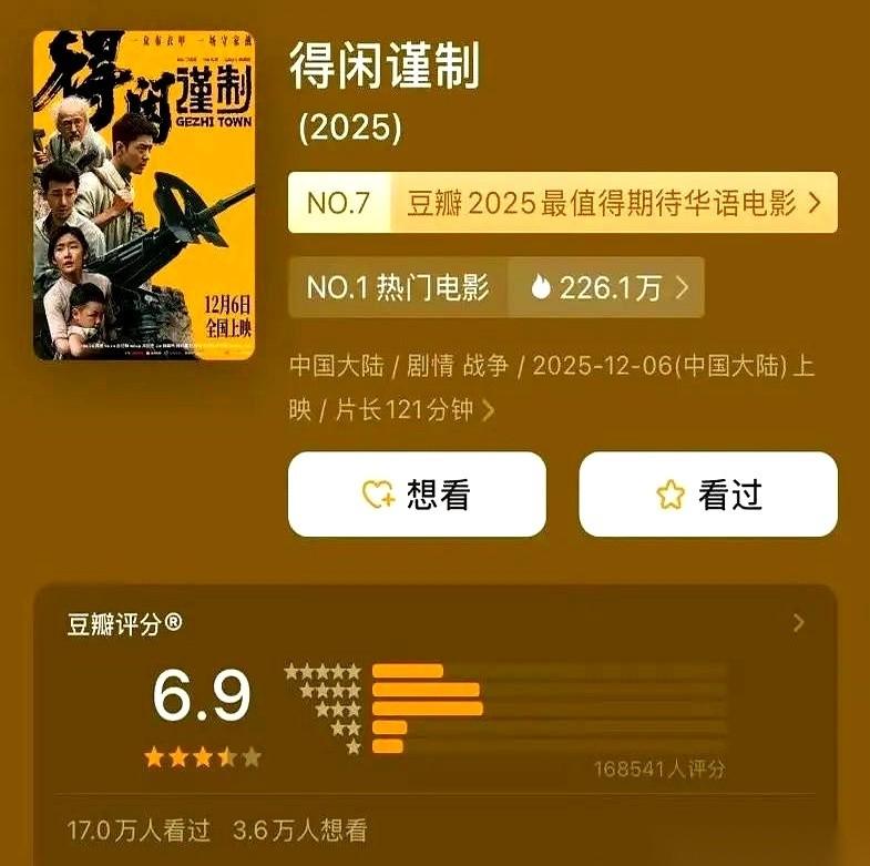 电影票长啥样估计都没见过，手指头倒是挺利索，点开，一星，走人。前后不超过三秒钟