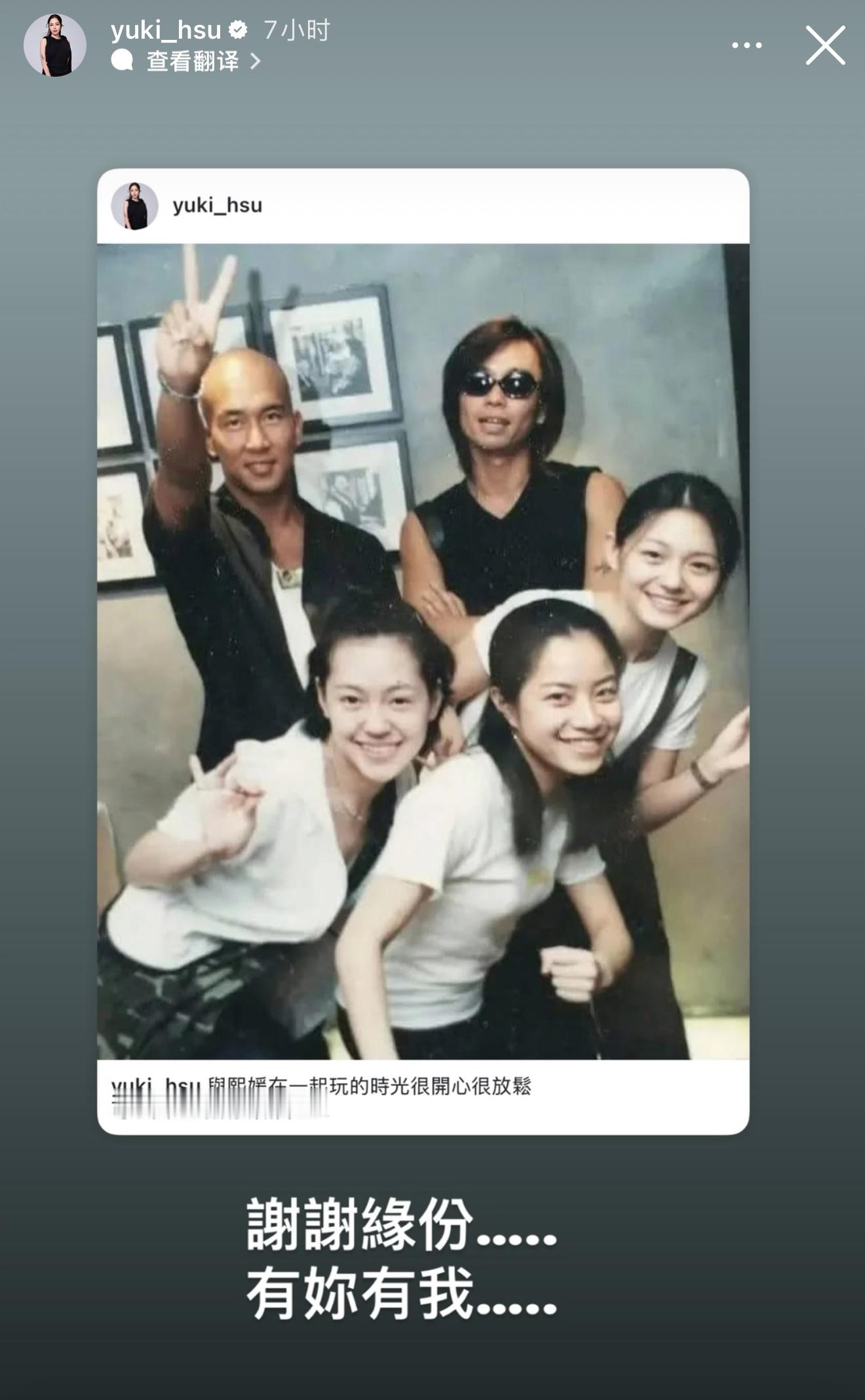 看见徐怀钰怀念大S的话，眼泪就掉下来，Yuki还梦见了大S​​​