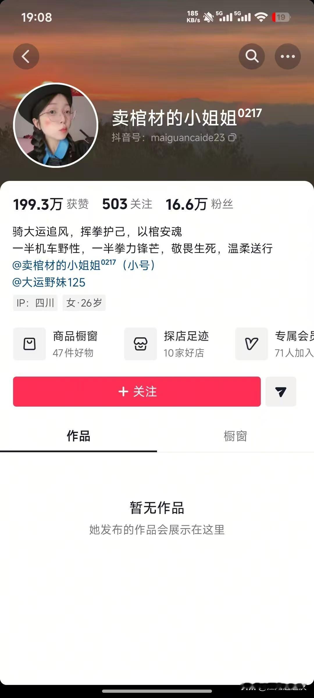 纯擦边被封号了棺材里的腿是她的[捂脸哭]