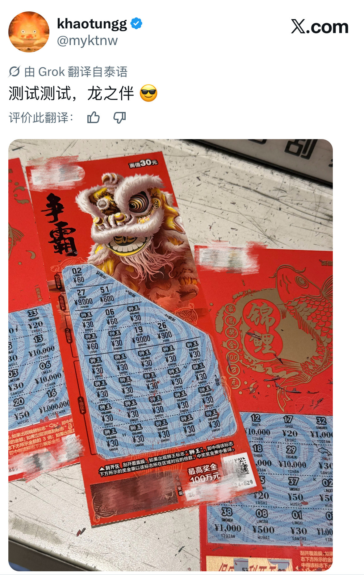 就这样中1000，我一点也不羡慕😭