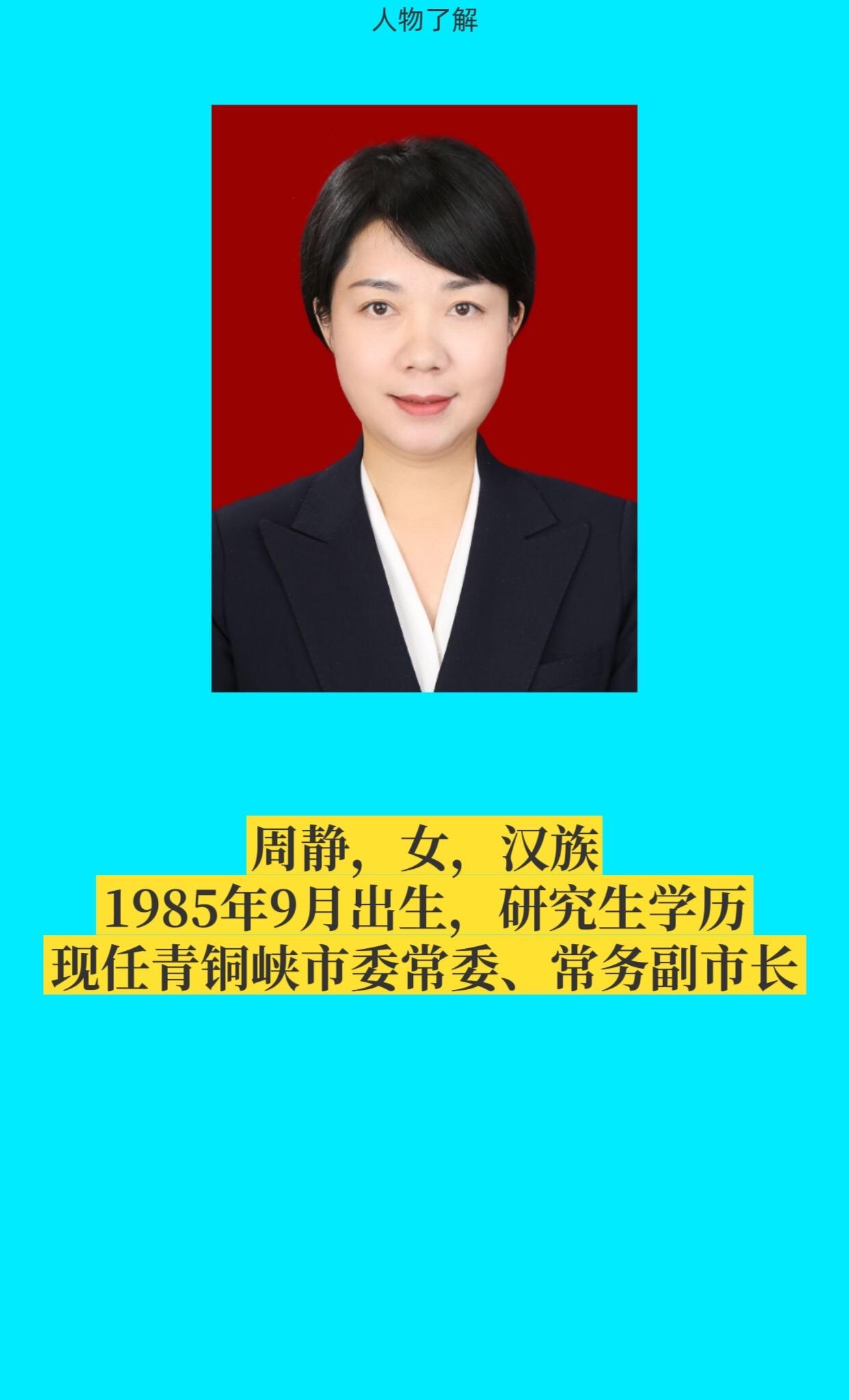 吴忠青铜峡。