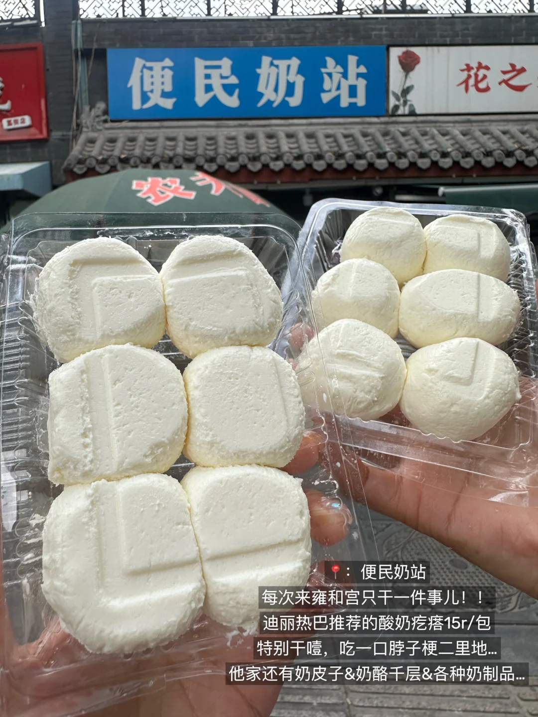 （北京）雍和宫著名nb十八件套。。。