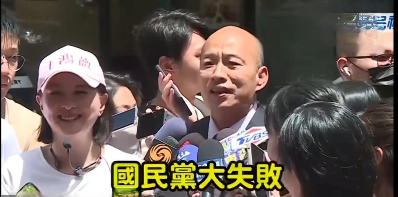 韩国瑜高喊：“国民党大失败！”临近投票，压力太大，韩国瑜傻了，神经错乱了？绝望