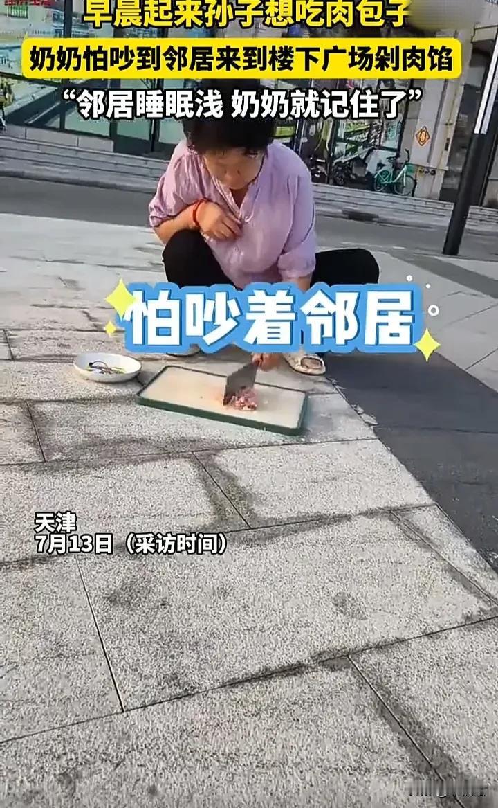 中国好邻居！7月13日，天津一名女子发视频称，自己的孩子一大早跟奶奶说想吃肉包子