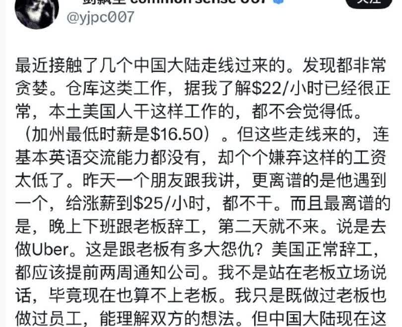 看了这位美国华人对润人评价，心中很有所感。我相信，润人们看了这条帖子，一