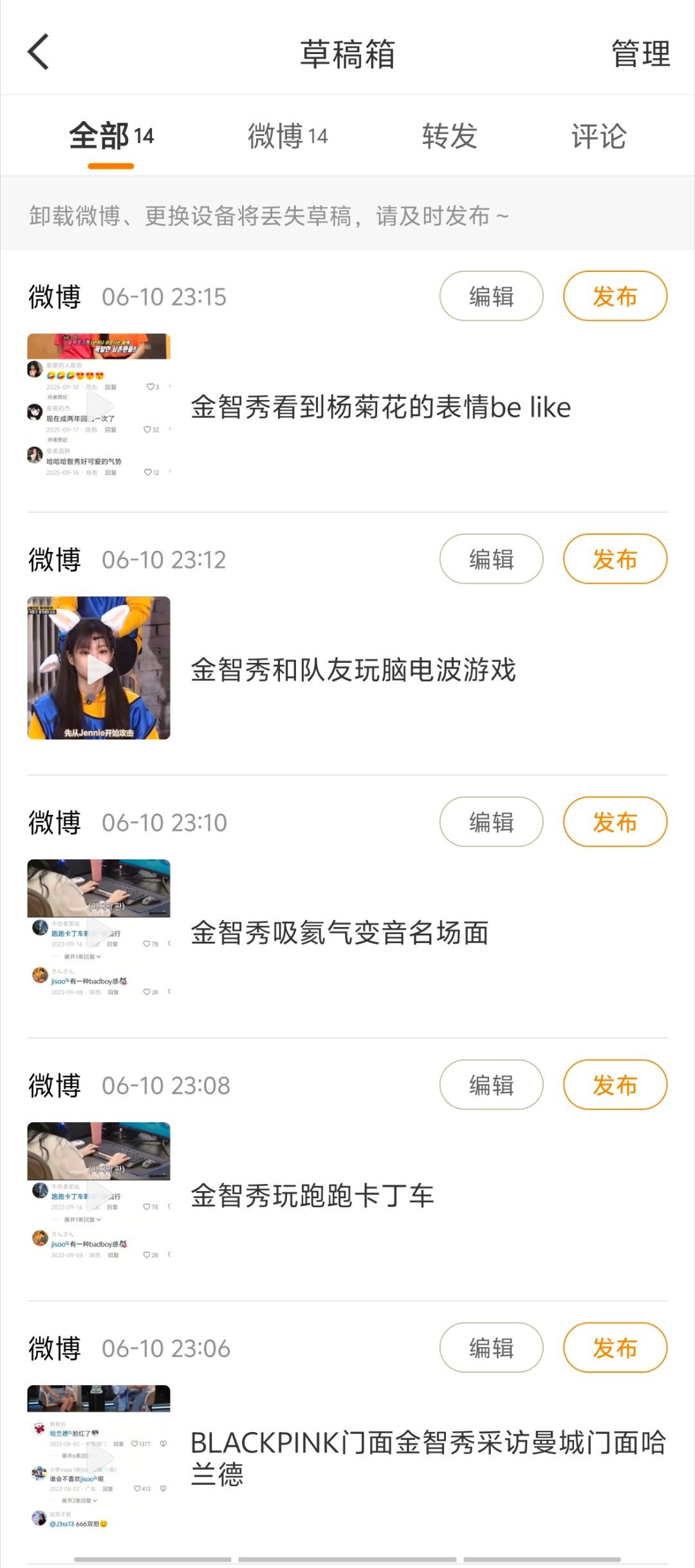 明天我要开始发力了