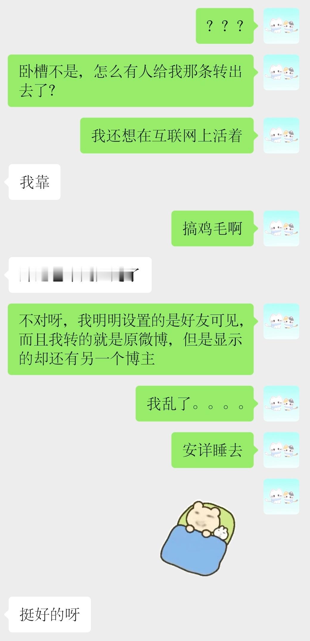 喜报，我在互联网上裸奔了！