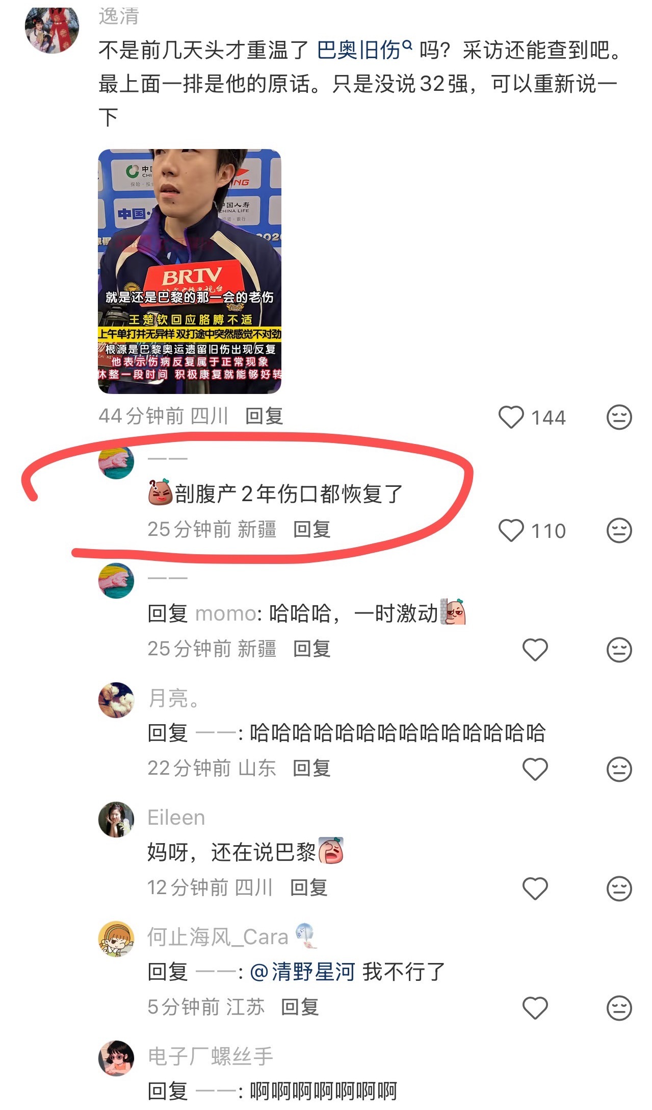 我笑得好难受啊