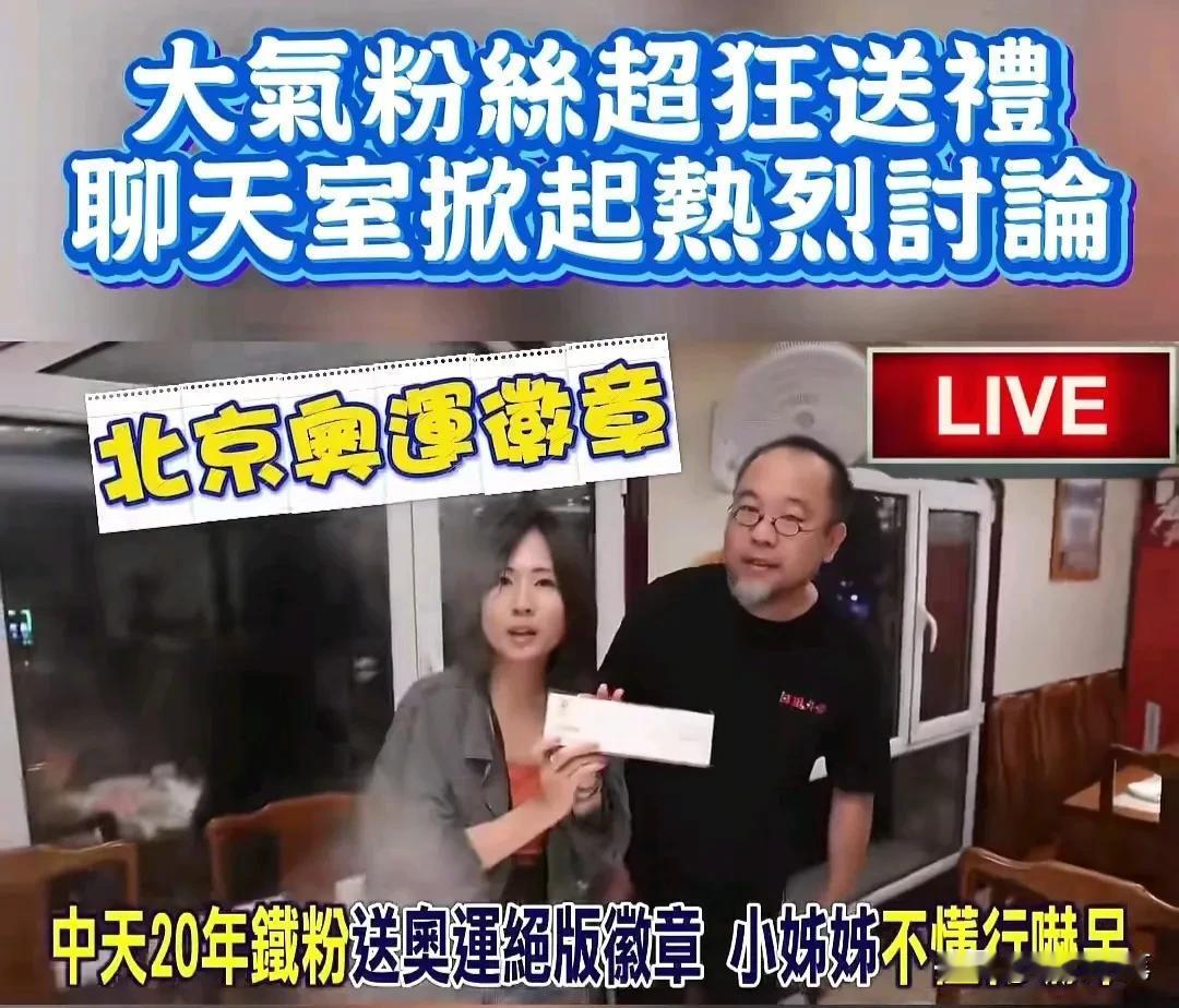 “中天小姐姐”何橞瑢被北京热情粉丝送的礼物给震惊到了，脱口而出“我要知道，我是不