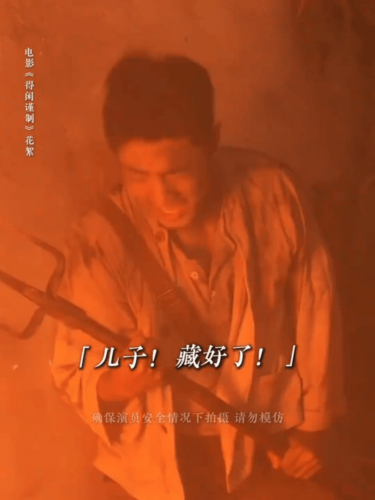 肖战让平凡生出千钧之力莫得闲：“儿子藏好了，爸爸要投胎做人了”“二十年后，我们都