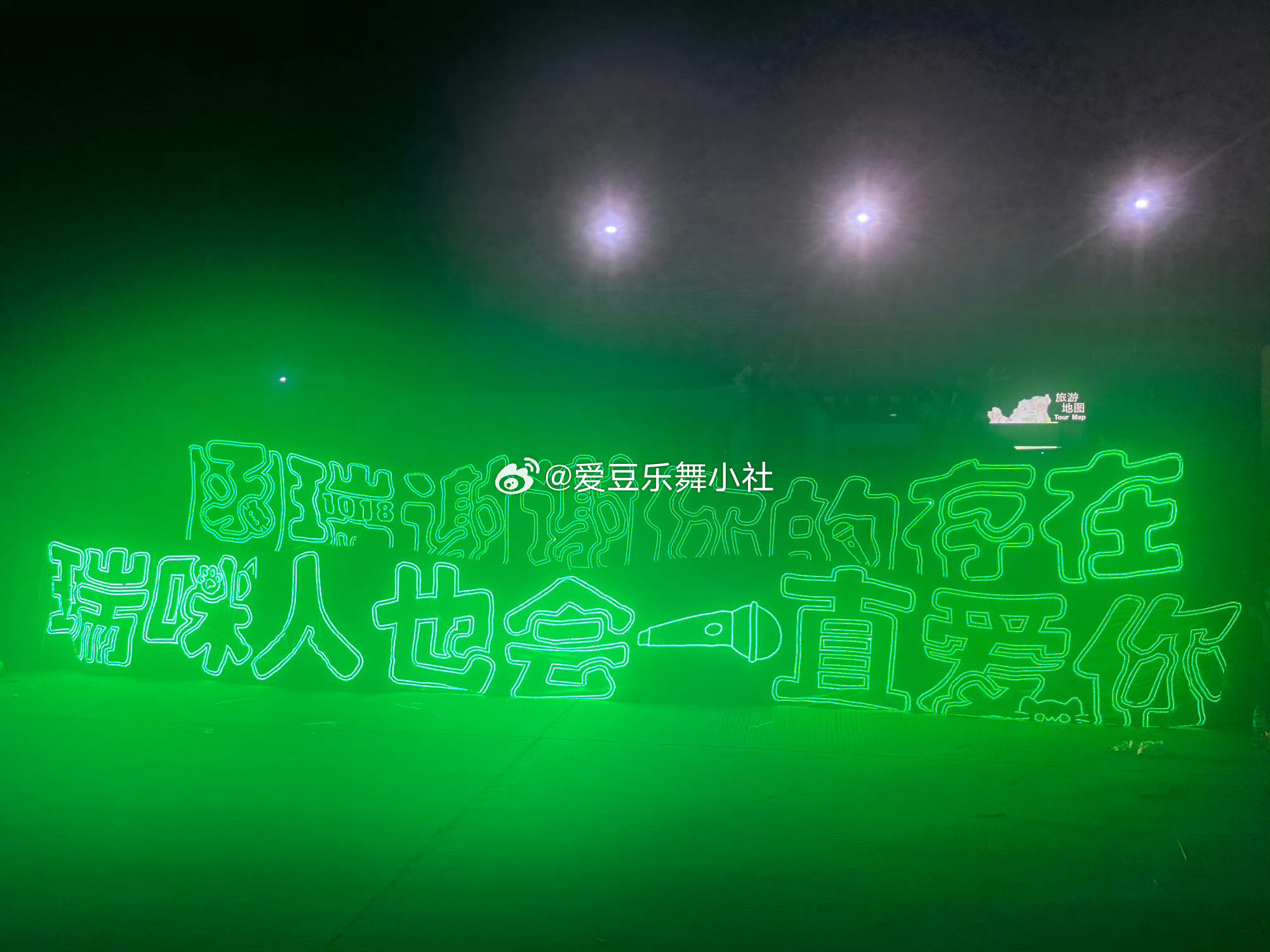 张函瑞谢谢你的存在瑞咪也会一直爱你💚💚