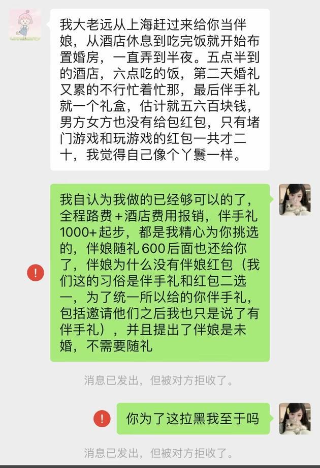 “上海伴娘千里赴约，忙活半天竟觉像丫鬟？这婚闹的不是习俗，是人情冷暖！你说