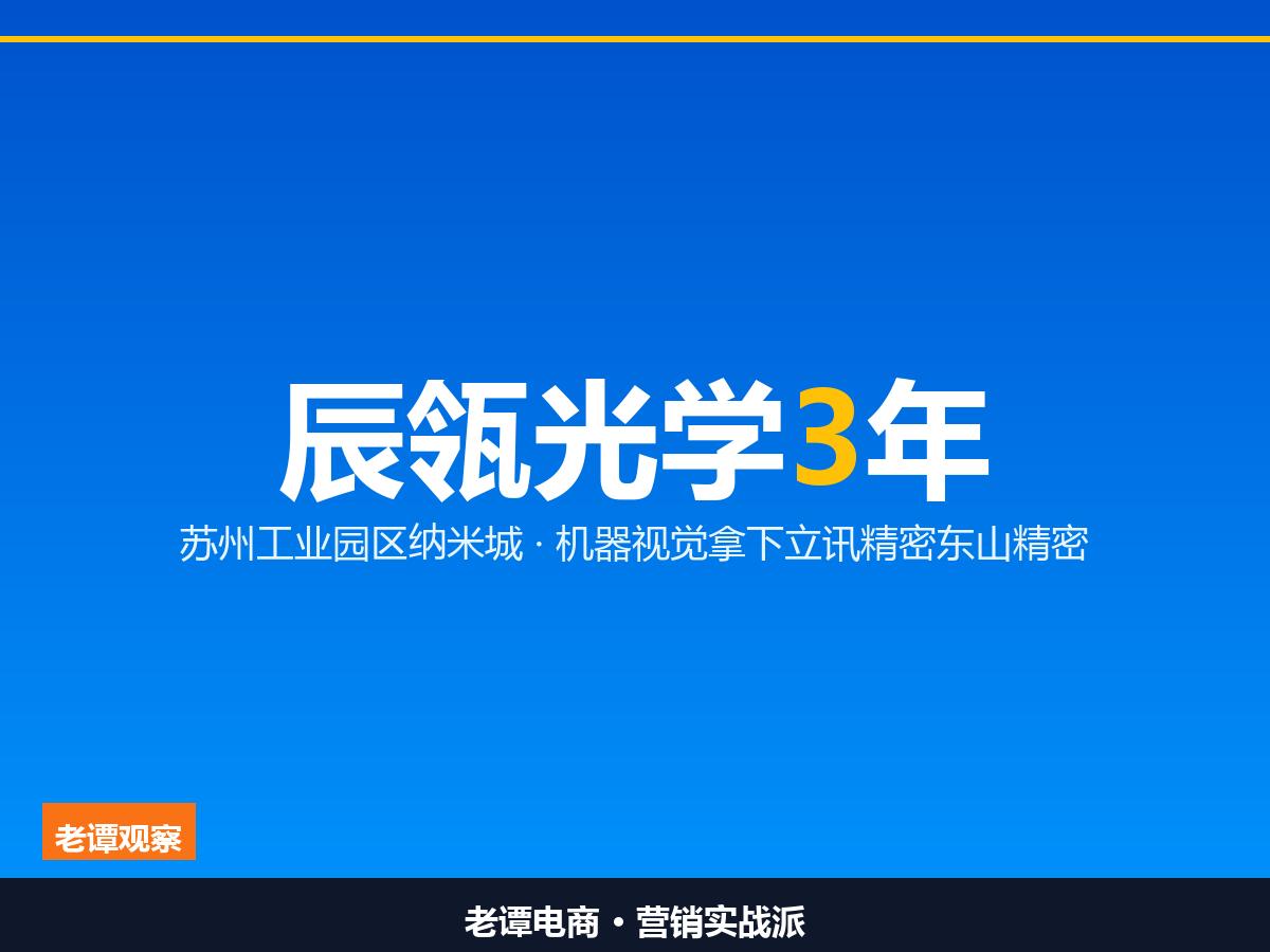 3年做到行业领先这家苏州公司凭什么拿下立讯精密研发人员占八成苏州工业园区