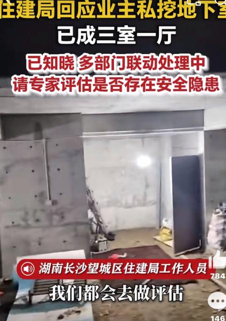 胆大包天！长沙33层高楼被业主私自掏空地下3米，造出百平“地下豪宅”，水电管线都