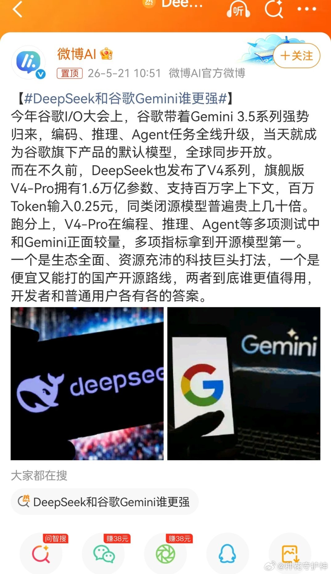 DeepSeek和谷歌Gemini谁更强先说性能，现在人工智能，初级阶段，入门阶