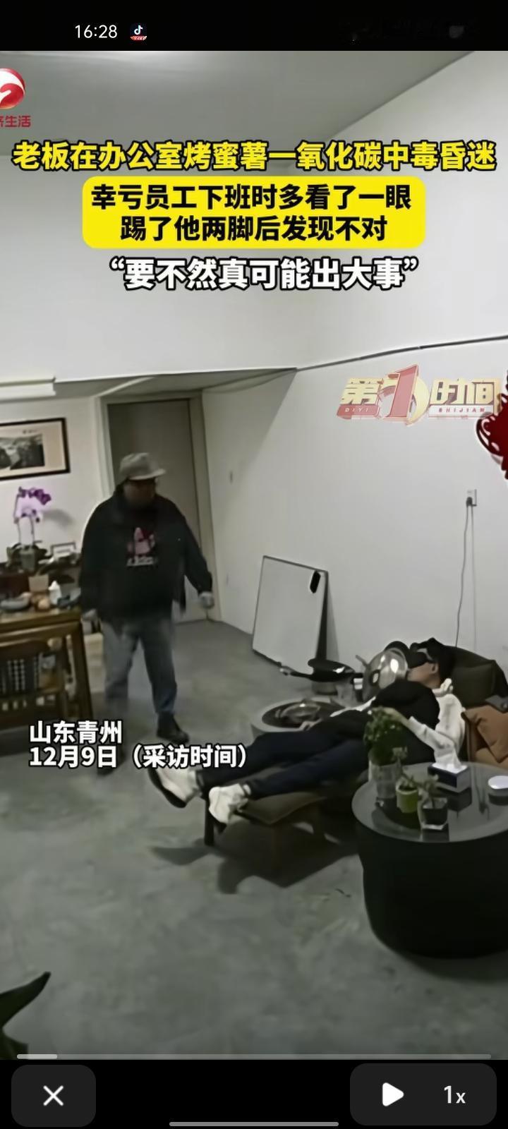 12月7日，潍坊青州市。监控画面显示，老板在烤地瓜时导致一氧化碳中毒昏迷，员工提