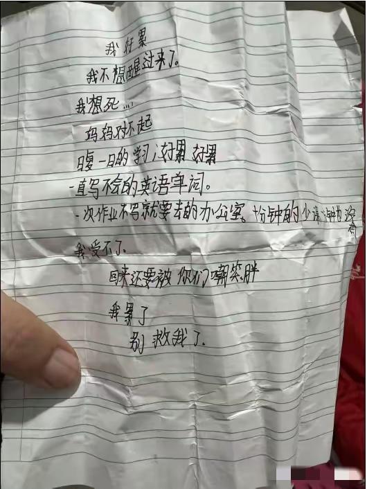 这是一封小女孩的遗书，张纸上字迹稚嫩却令人沉重，她说：“我好累，我不想醒过来了